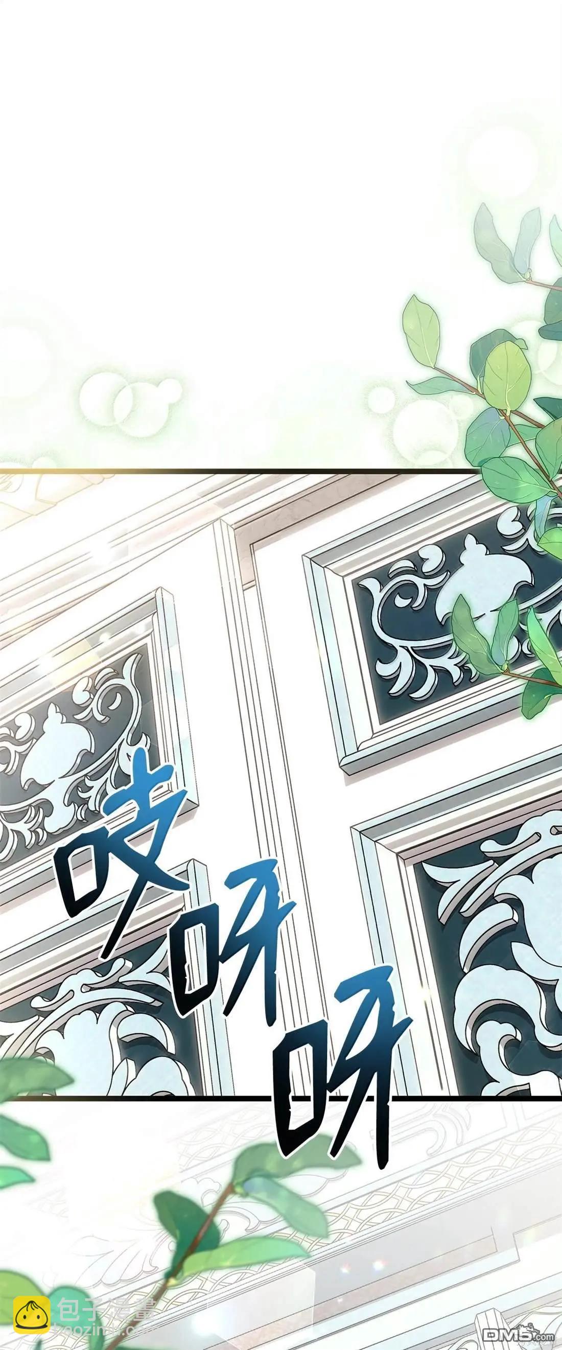 兔子與黑豹的共生關係 - 第135話(1/2) - 2