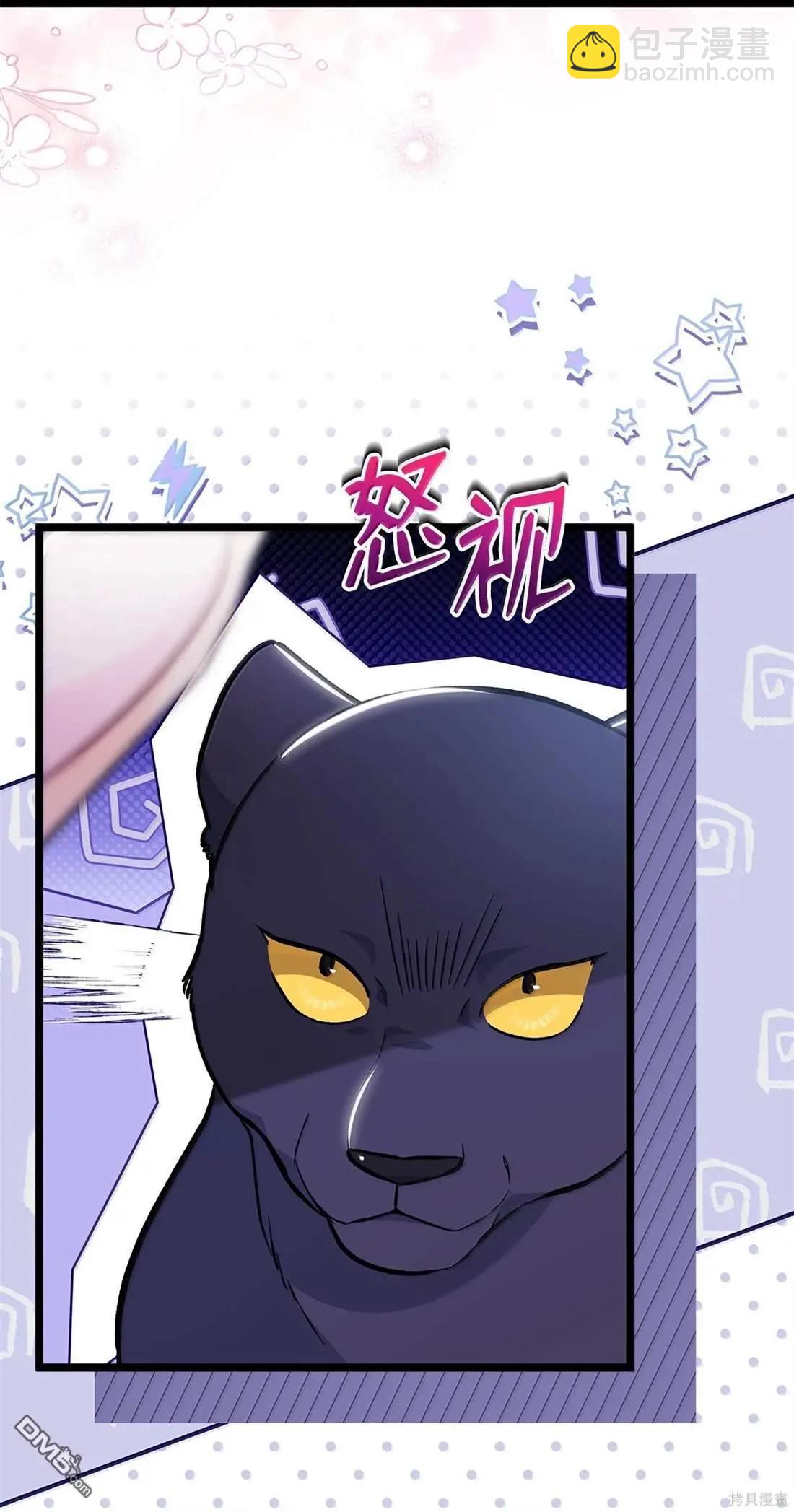 兔子與黑豹的共生關係 - 第135話(1/2) - 8