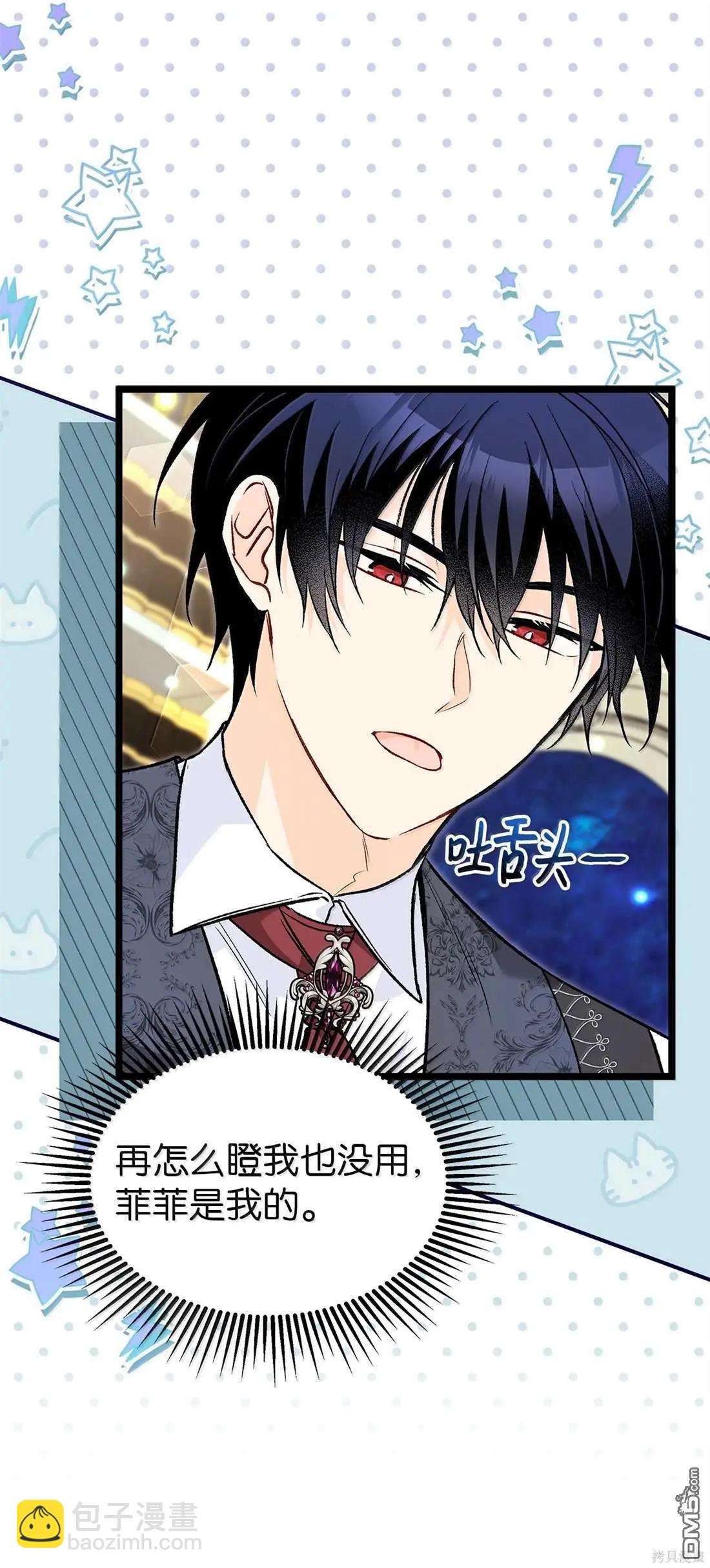 兔子與黑豹的共生關係 - 第135話(1/2) - 1