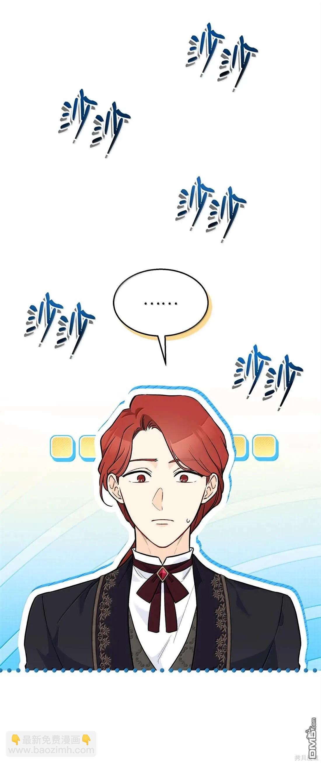 兔子與黑豹的共生關係 - 第135話(1/2) - 5