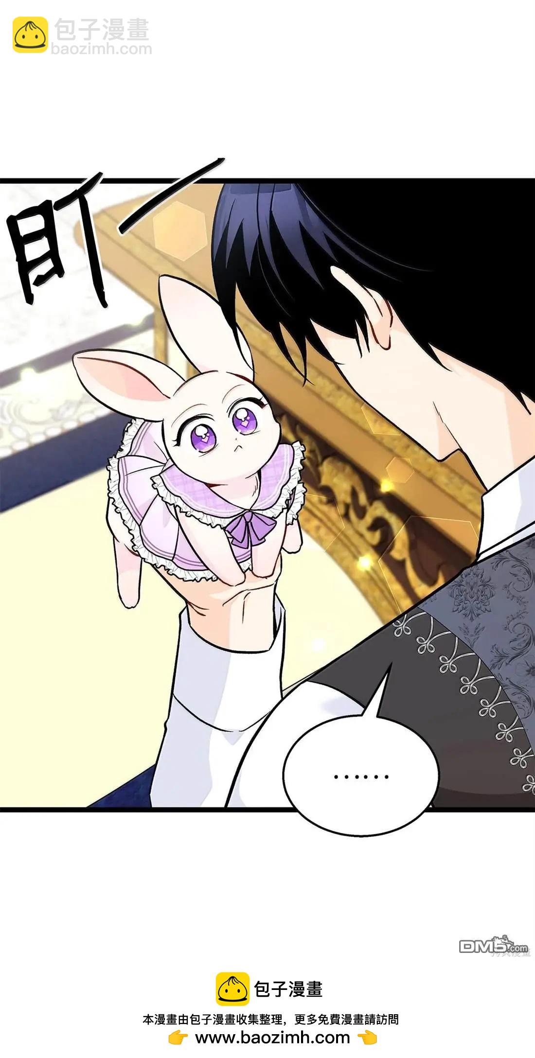 兔子與黑豹的共生關係 - 第135話(1/2) - 2