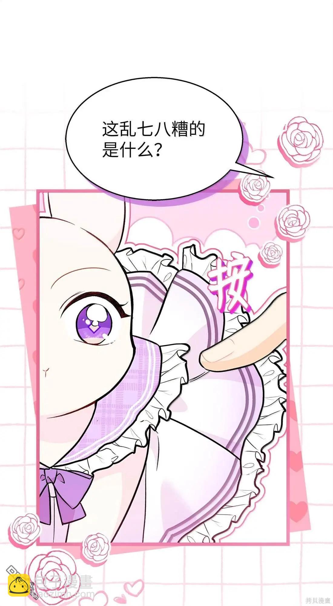 兔子與黑豹的共生關係 - 第135話(2/2) - 5