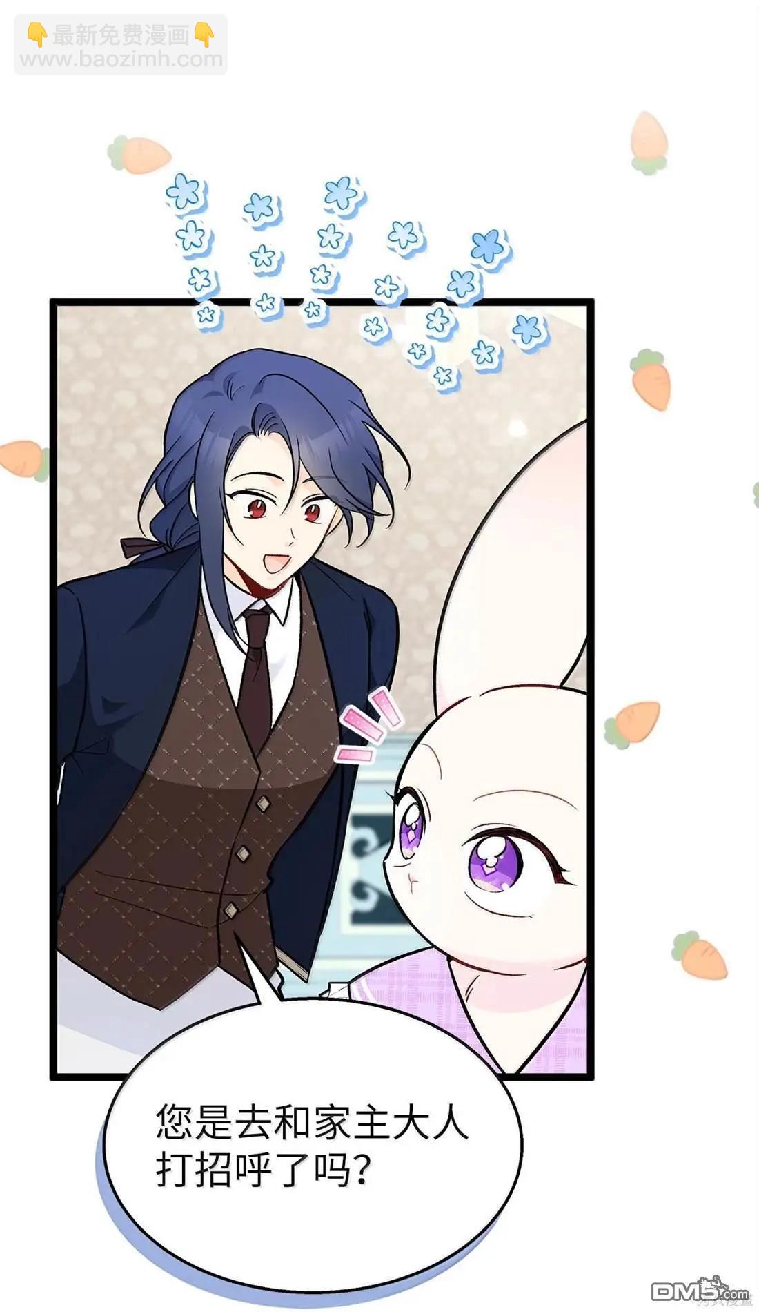 兔子與黑豹的共生關係 - 第135話(2/2) - 2