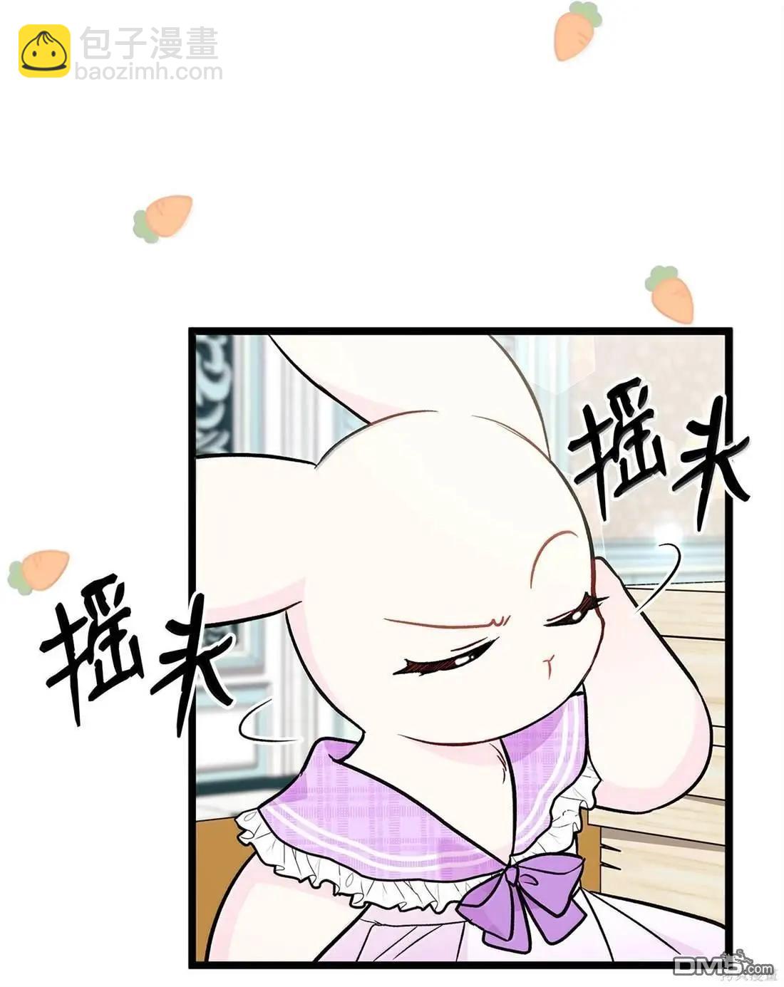 兔子與黑豹的共生關係 - 第135話(2/2) - 3