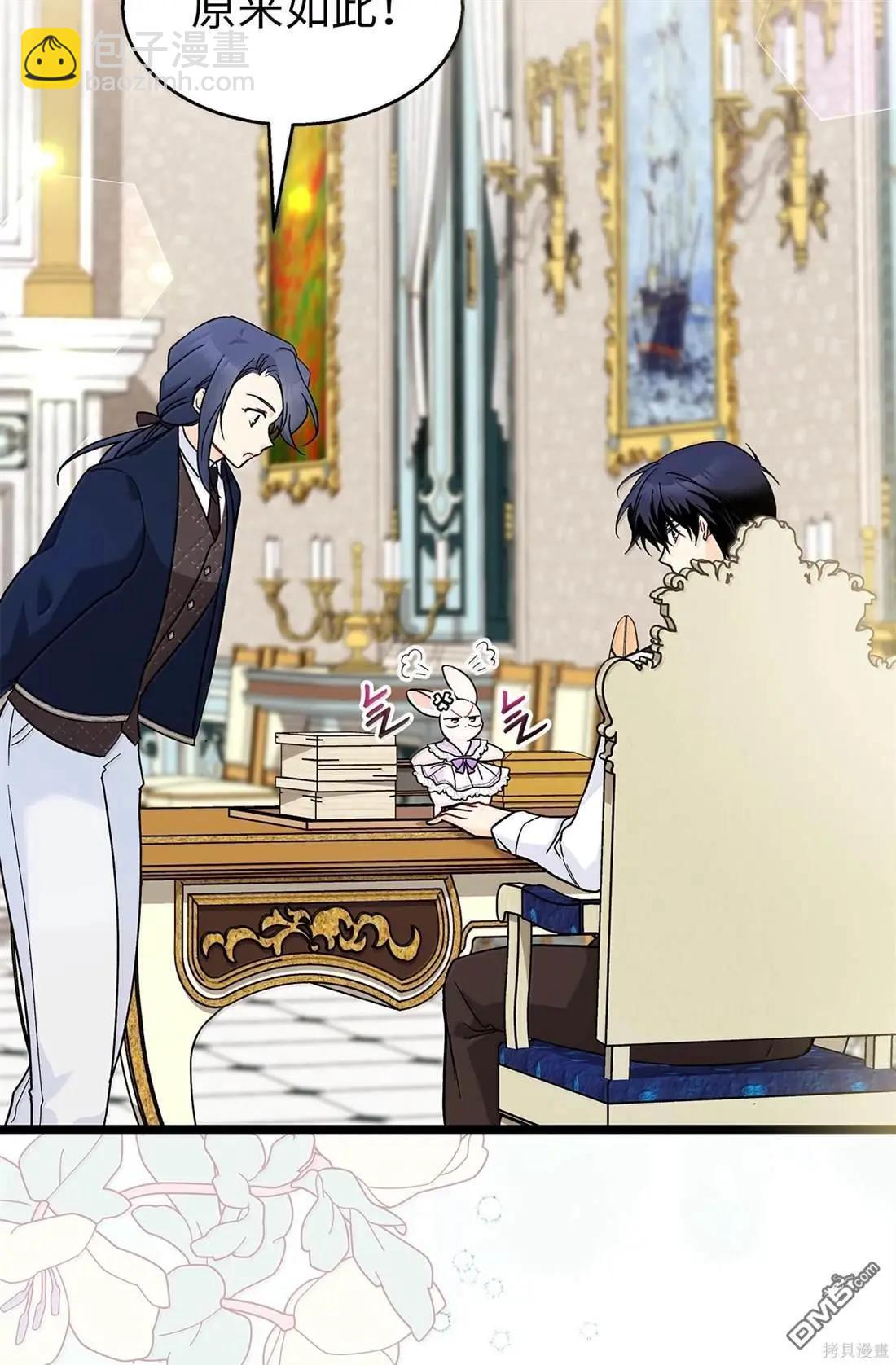 兔子與黑豹的共生關係 - 第135話(2/2) - 5