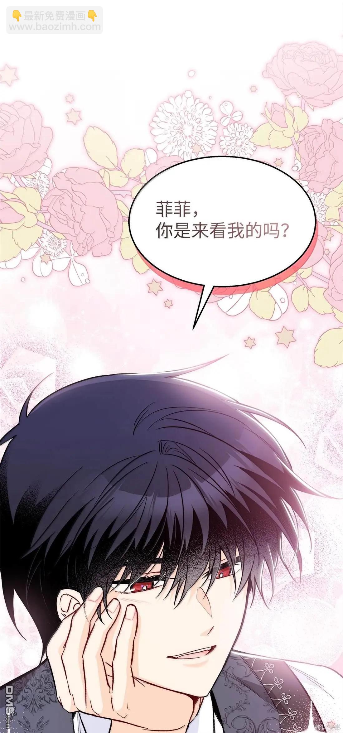 兔子與黑豹的共生關係 - 第135話(2/2) - 1