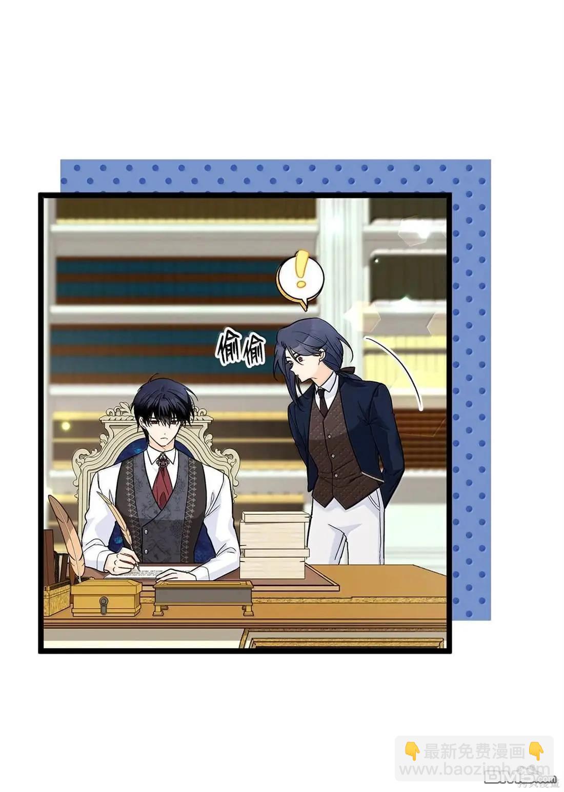 兔子與黑豹的共生關係 - 第135話(1/2) - 6