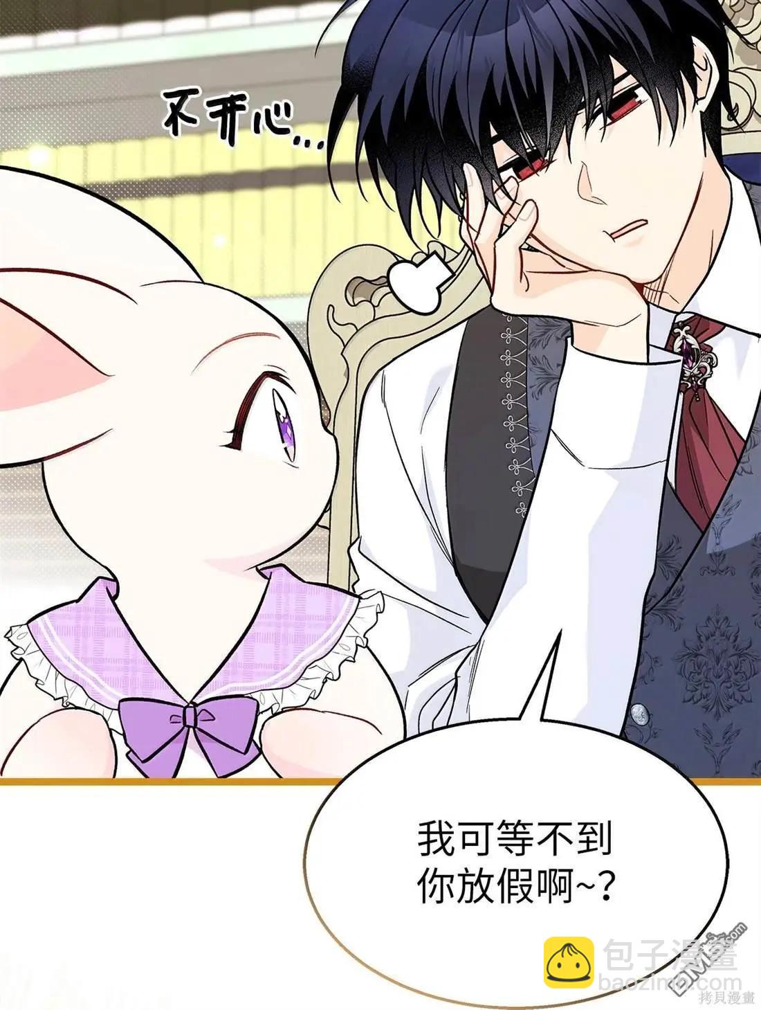 兔子與黑豹的共生關係 - 第135話(2/2) - 6