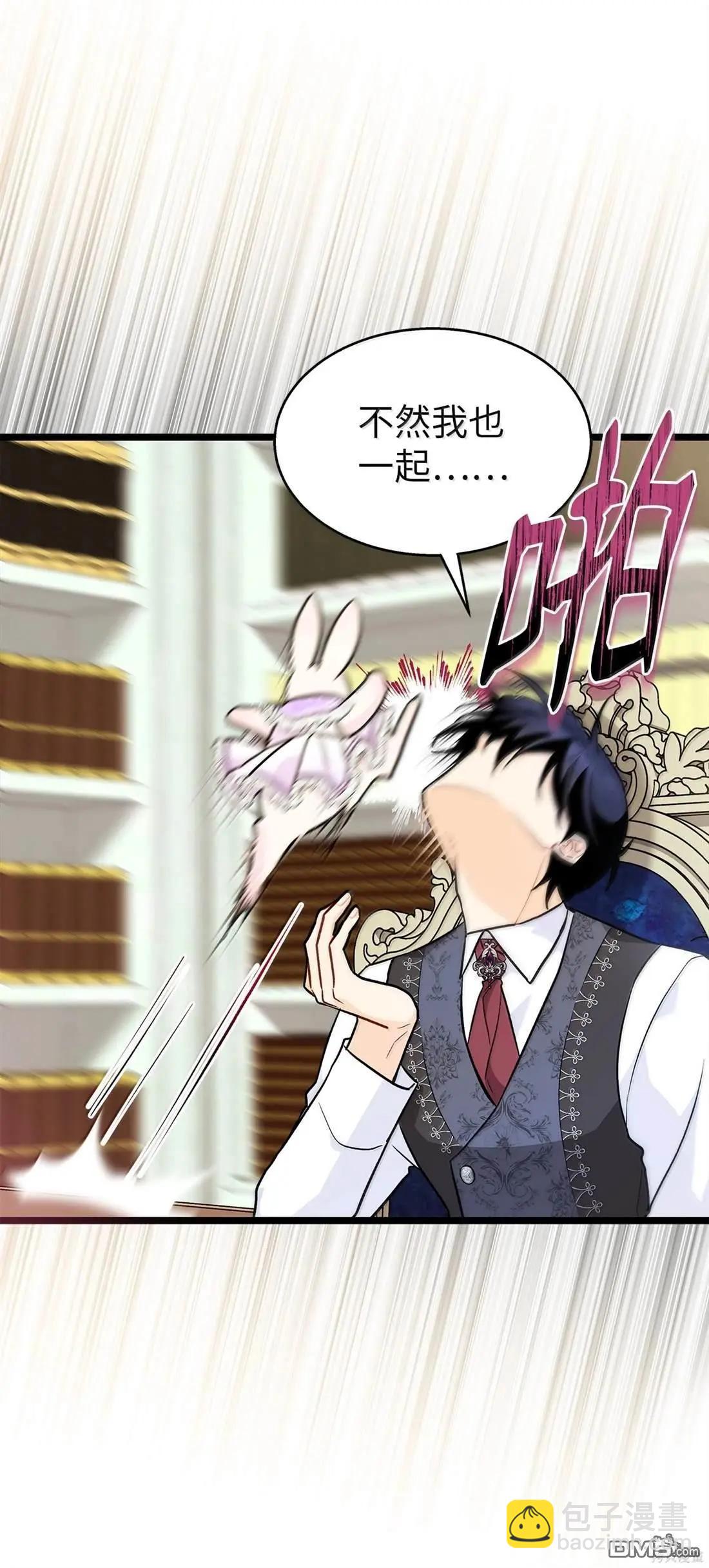 兔子與黑豹的共生關係 - 第135話(2/2) - 1