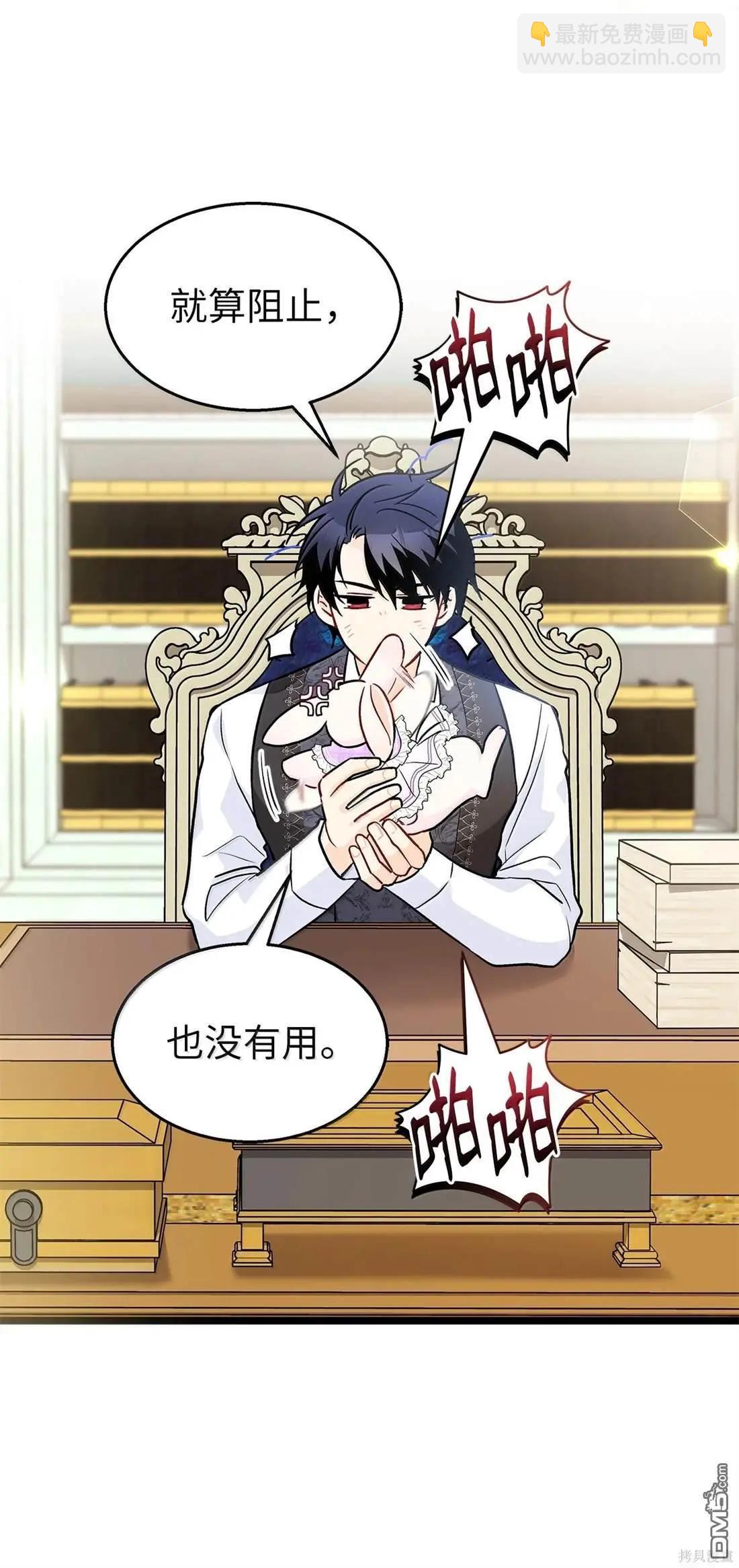 兔子與黑豹的共生關係 - 第135話(2/2) - 2