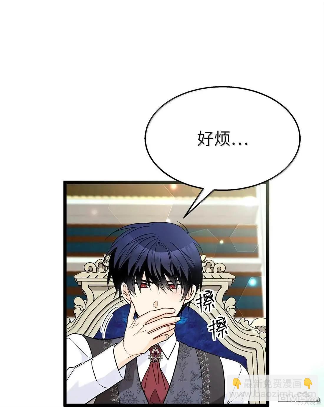 兔子與黑豹的共生關係 - 第135話(2/2) - 4