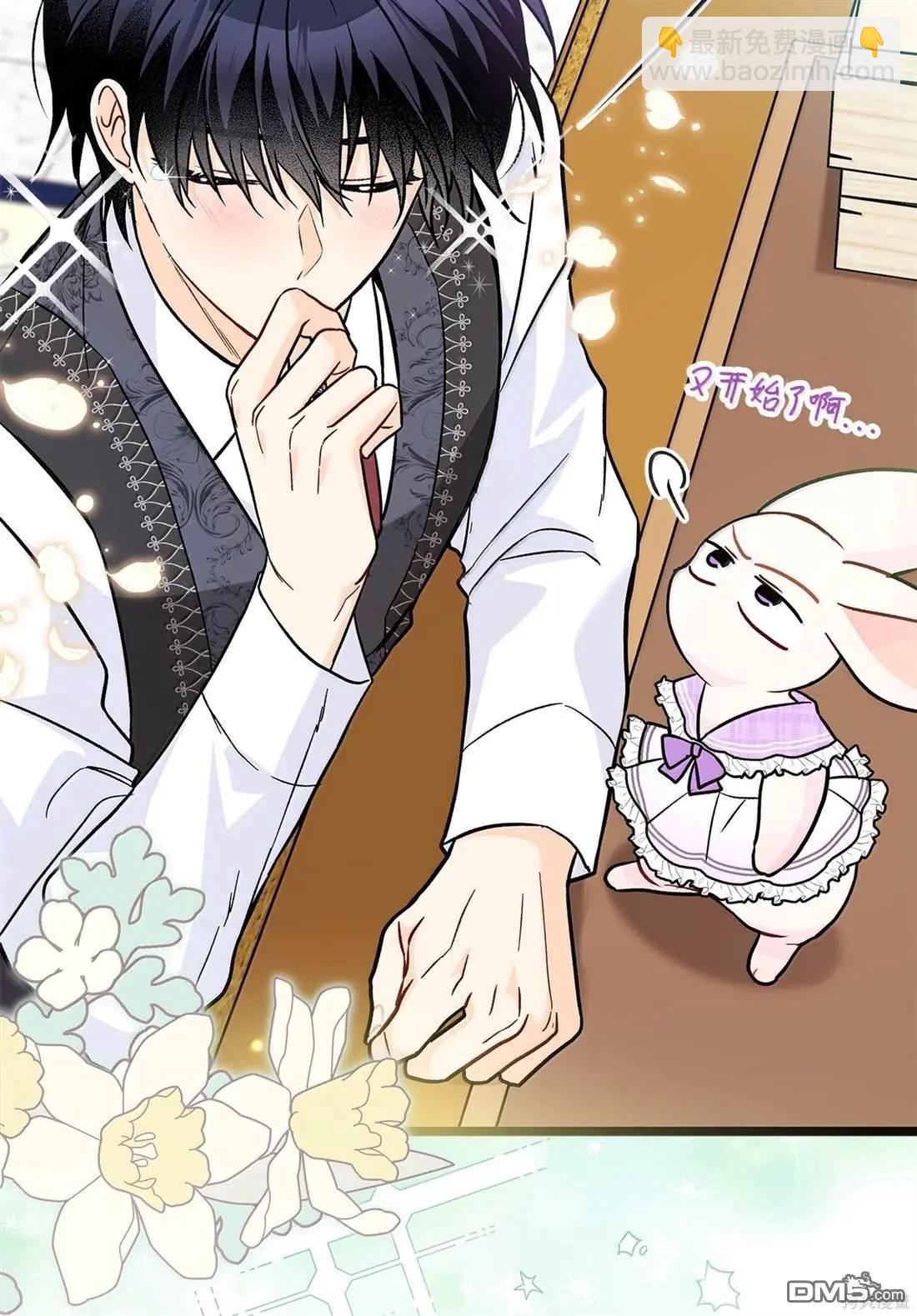 兔子與黑豹的共生關係 - 第135話(2/2) - 6