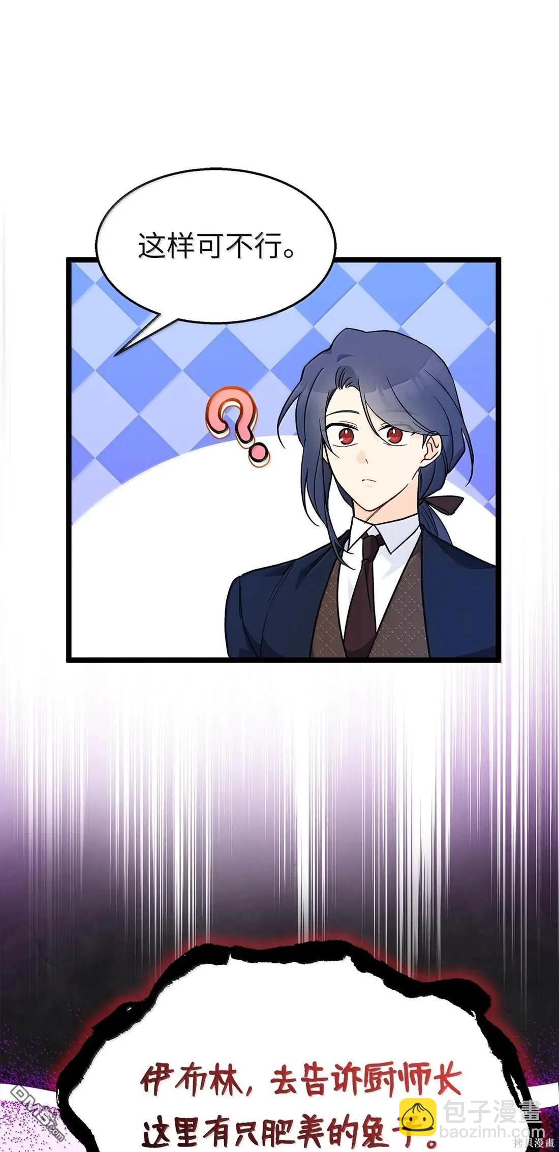 兔子與黑豹的共生關係 - 第135話(2/2) - 3