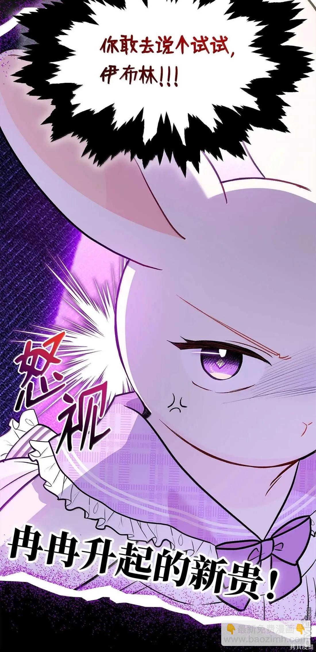 兔子與黑豹的共生關係 - 第135話(2/2) - 5