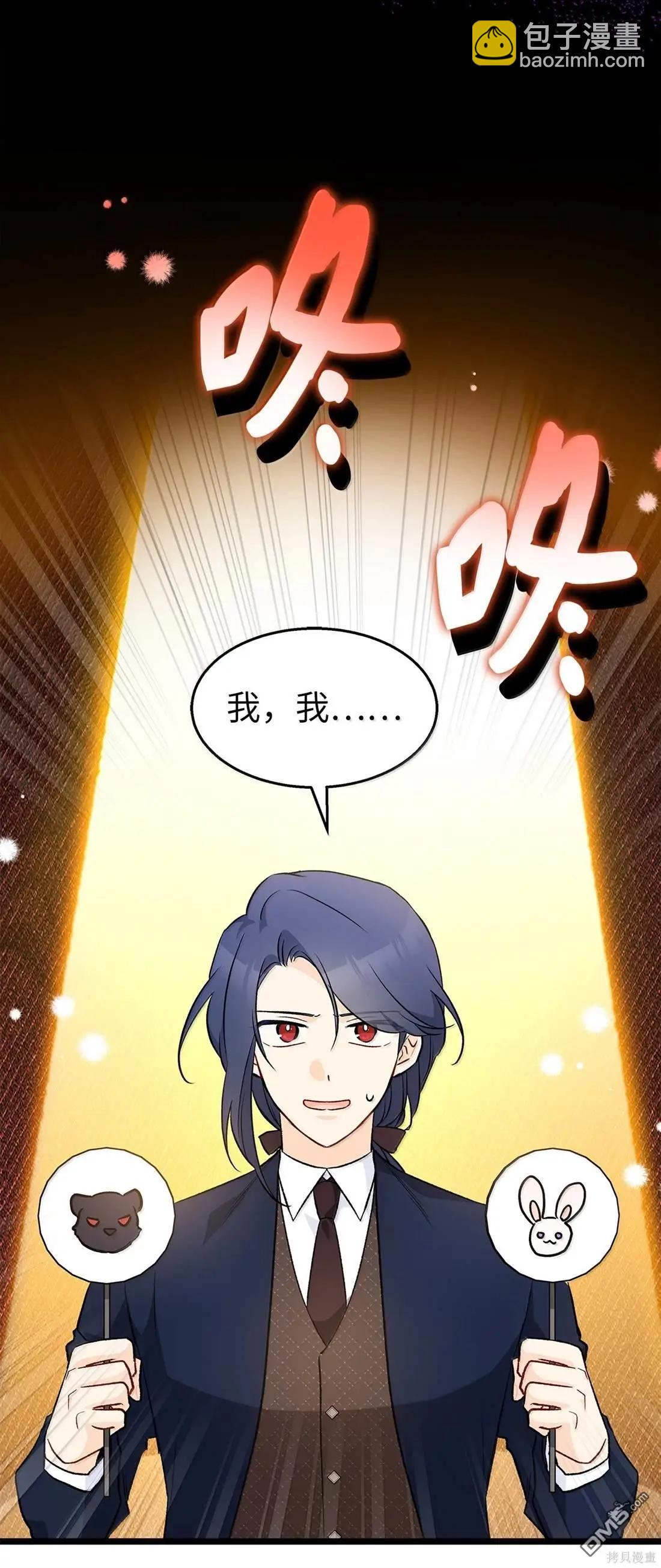 兔子與黑豹的共生關係 - 第135話(2/2) - 6