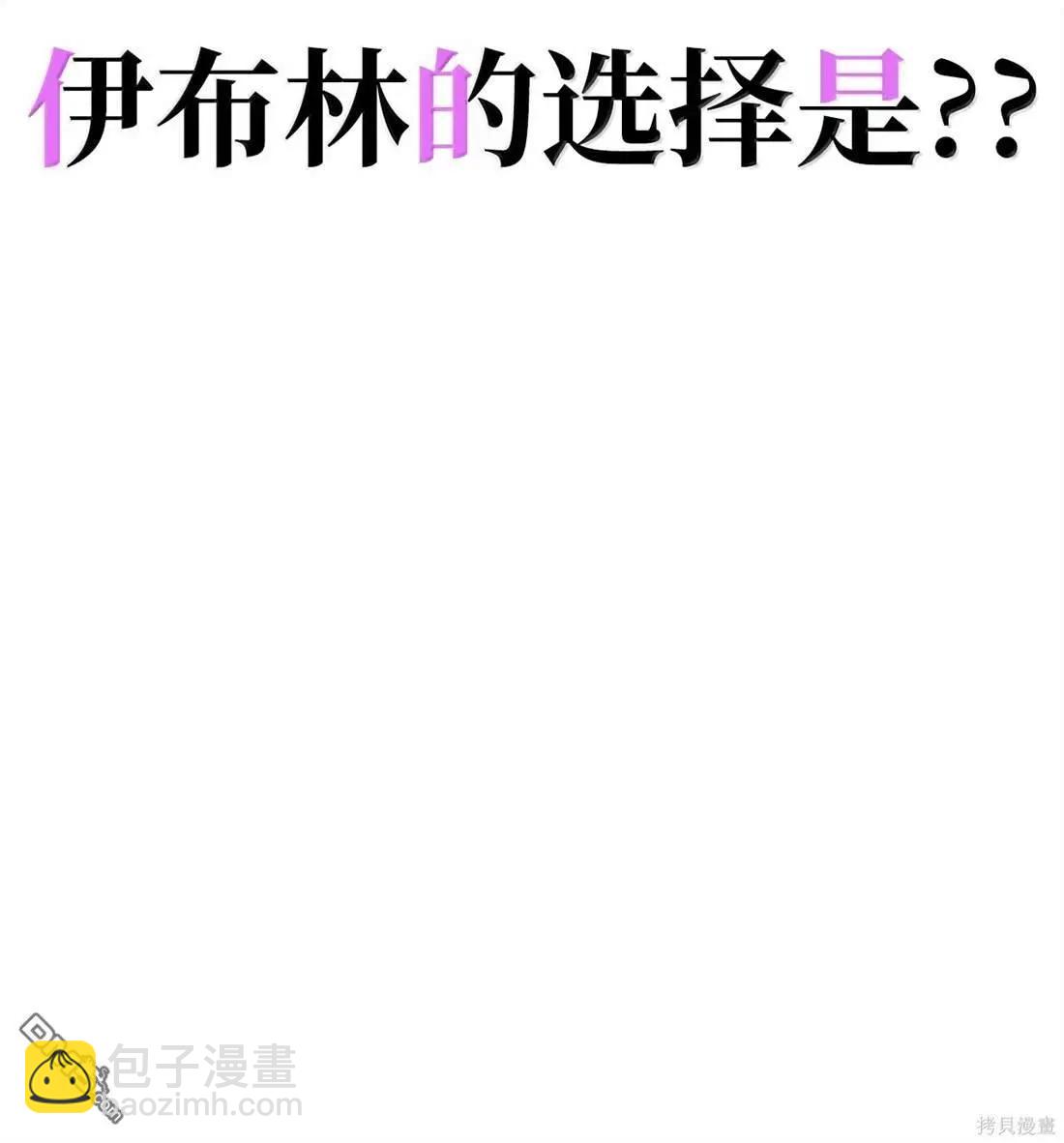 兔子與黑豹的共生關係 - 第135話(2/2) - 1