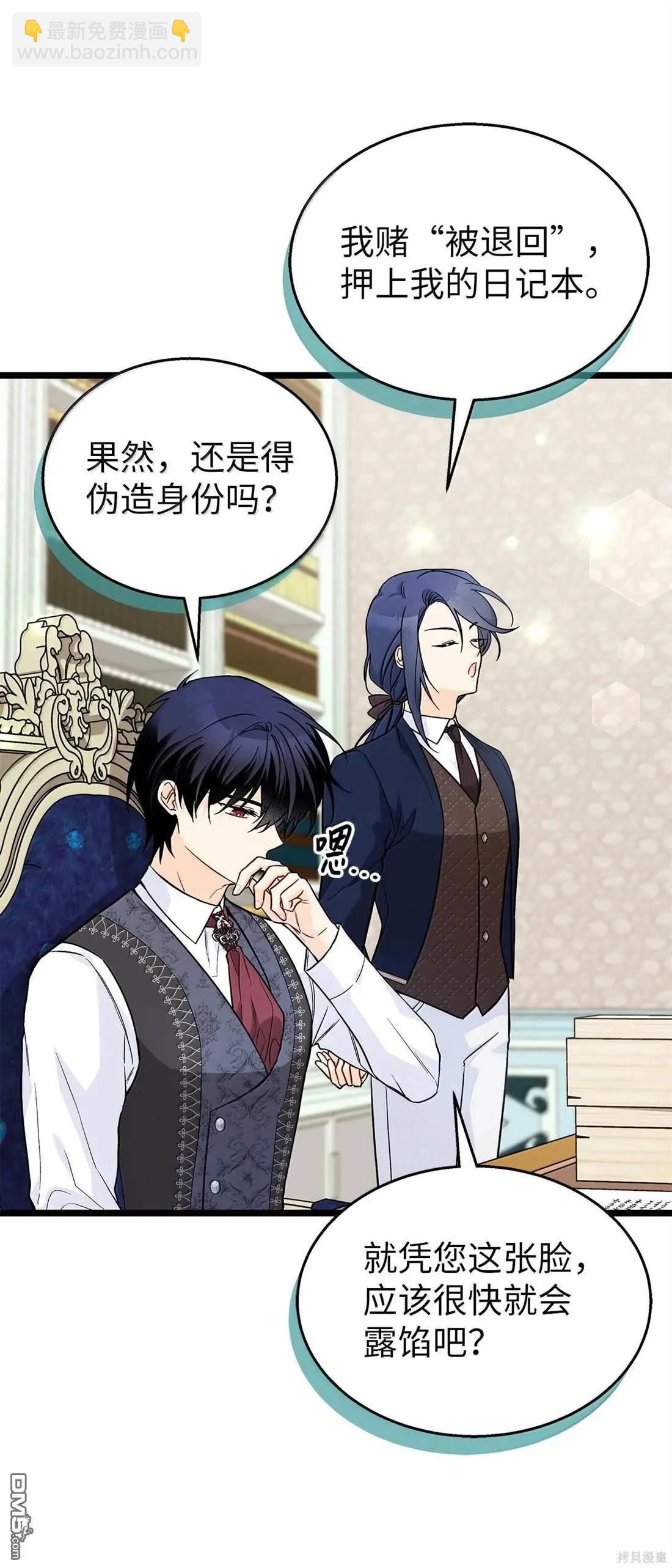 兔子與黑豹的共生關係 - 第135話(1/2) - 1