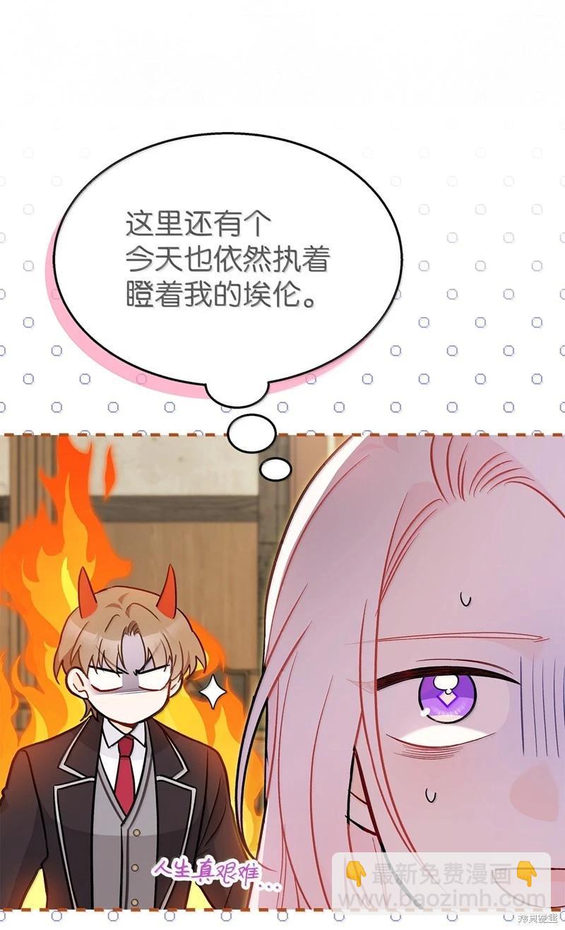 兔子與黑豹的共生關係 - 第137話(1/2) - 2