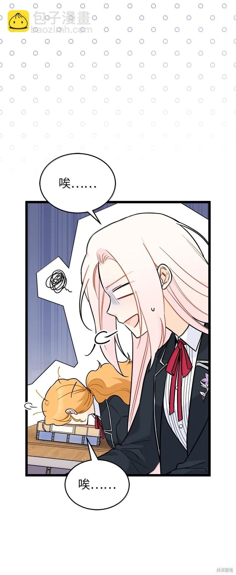 兔子與黑豹的共生關係 - 第137話(1/2) - 3