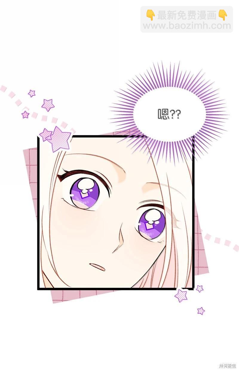 兔子與黑豹的共生關係 - 第137話(1/2) - 4