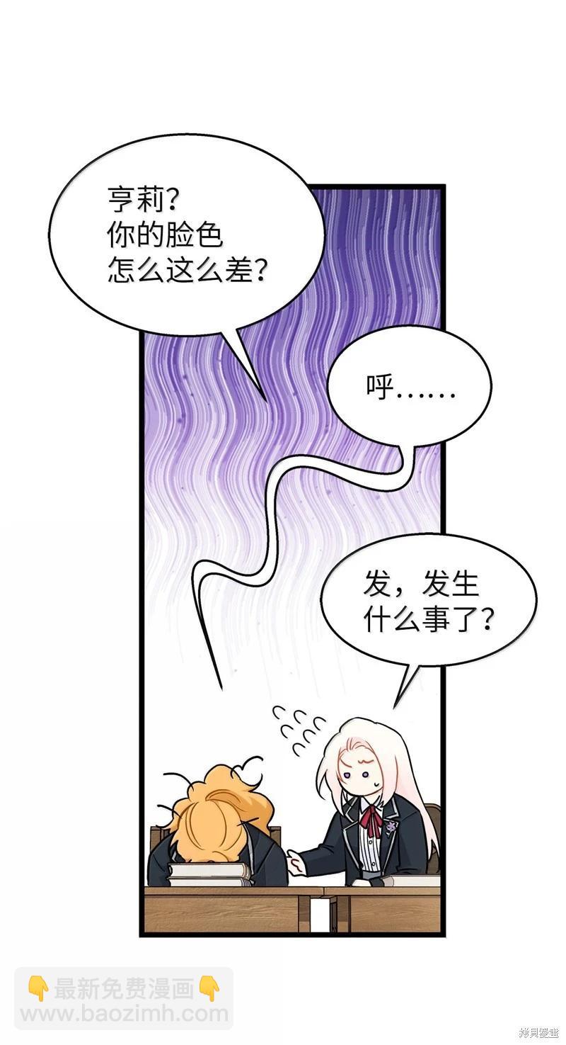 兔子與黑豹的共生關係 - 第137話(1/2) - 8