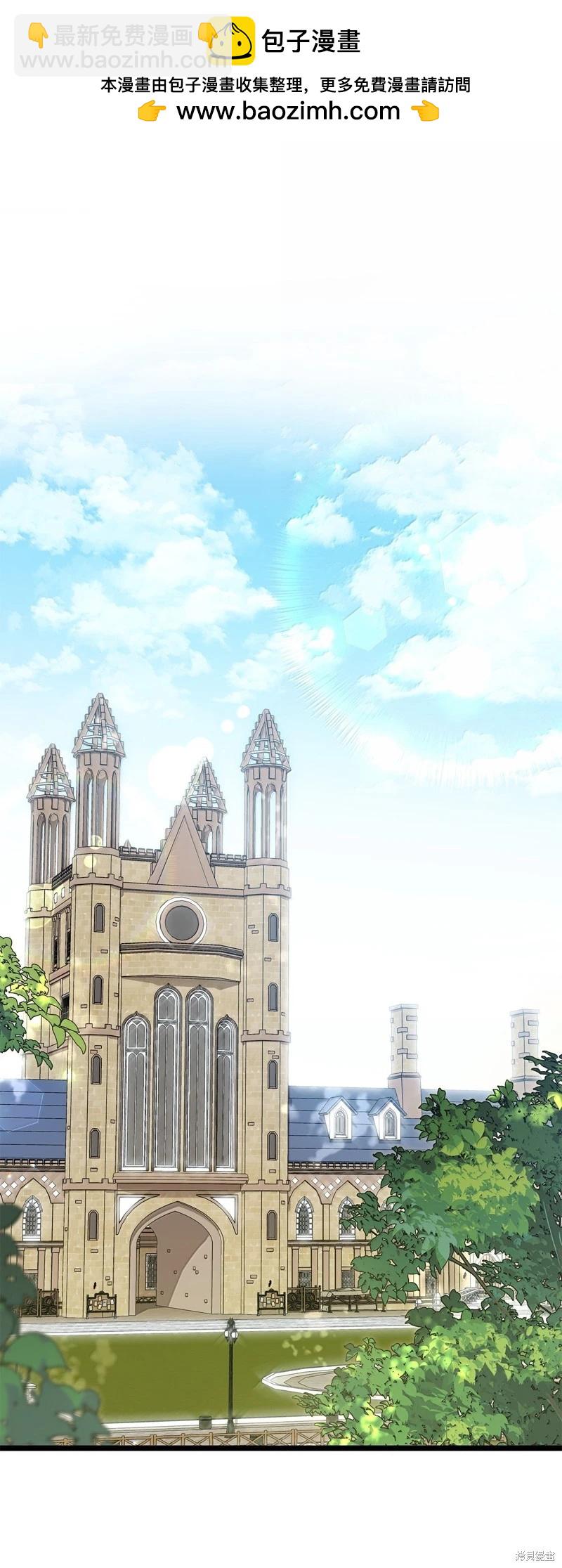 兔子與黑豹的共生關係 - 第137話(1/2) - 2