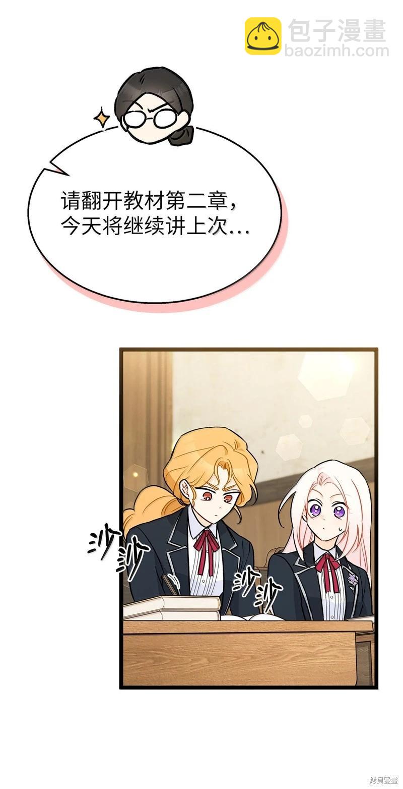 兔子與黑豹的共生關係 - 第137話(1/2) - 2