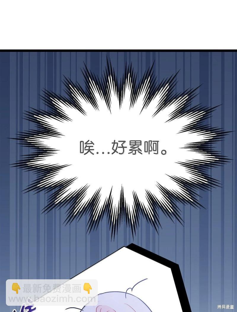 兔子與黑豹的共生關係 - 第137話(1/2) - 3