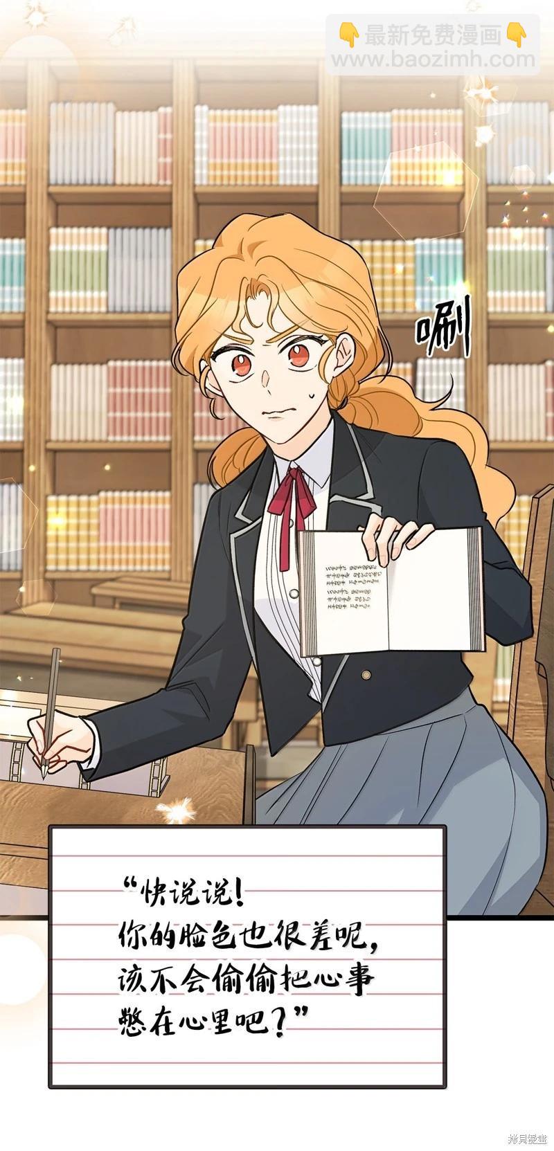 兔子與黑豹的共生關係 - 第137話(1/2) - 2