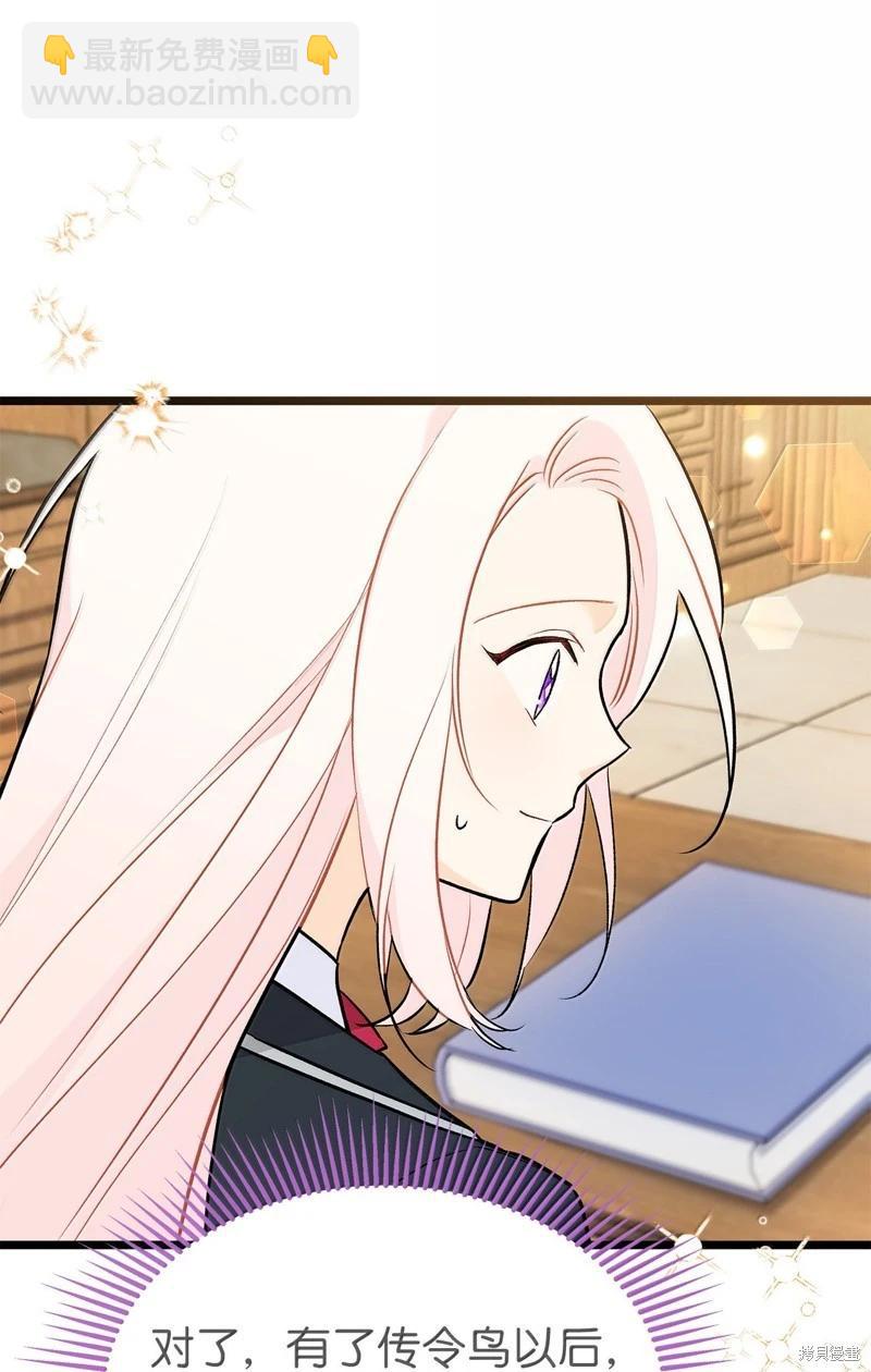 兔子與黑豹的共生關係 - 第137話(1/2) - 3