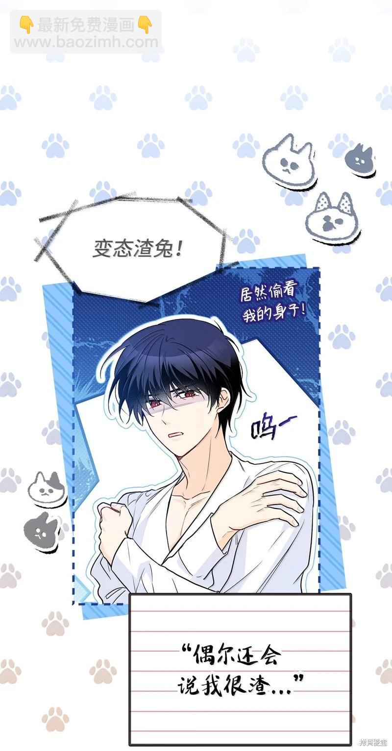 兔子與黑豹的共生關係 - 第137話(1/2) - 5