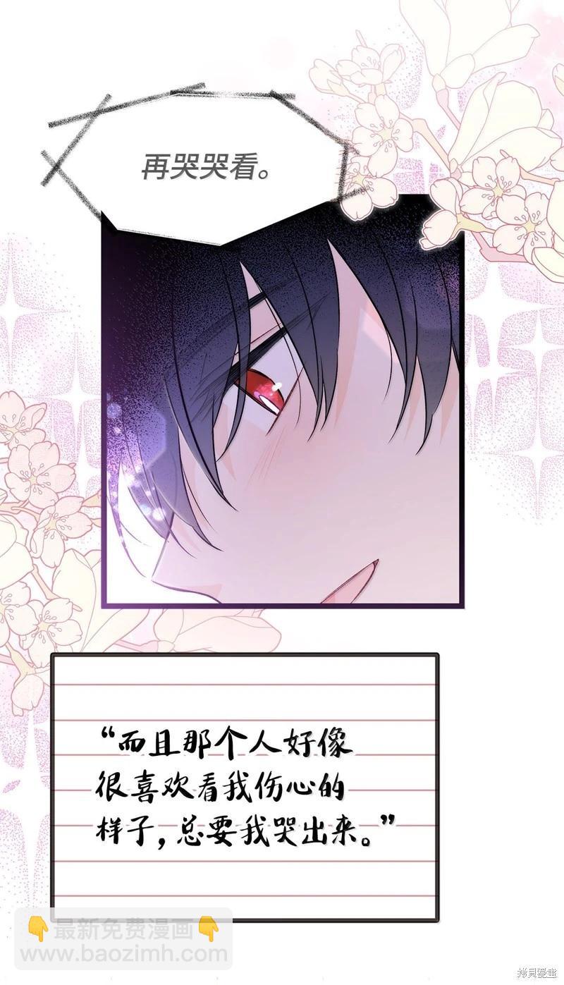 兔子與黑豹的共生關係 - 第137話(1/2) - 7