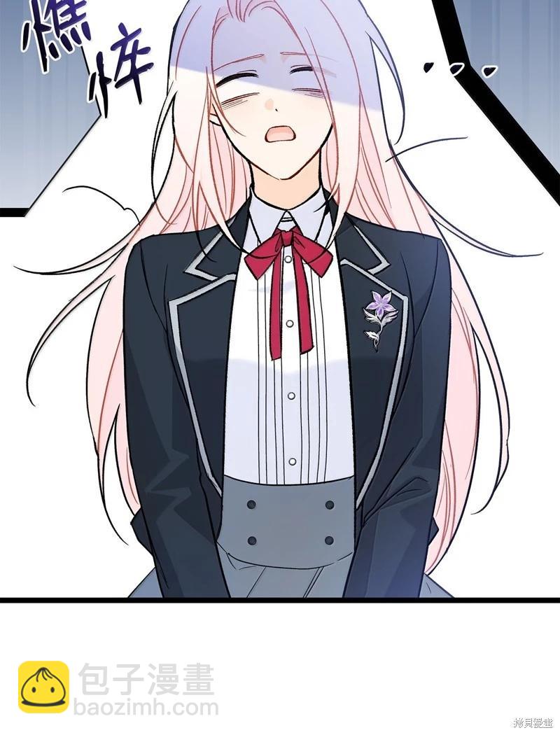 兔子與黑豹的共生關係 - 第137話(1/2) - 4