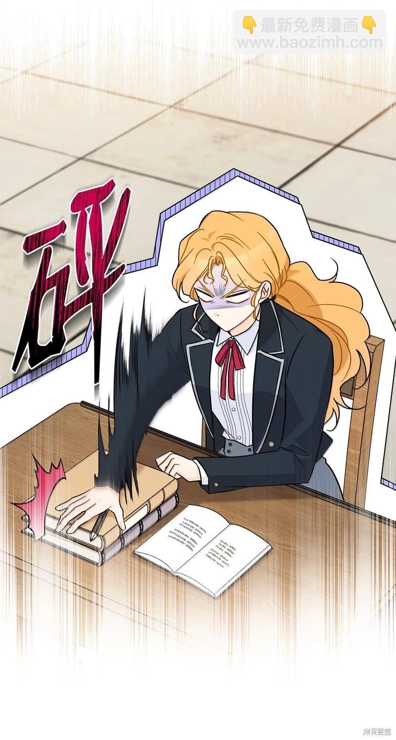 兔子與黑豹的共生關係 - 第137話(1/2) - 8