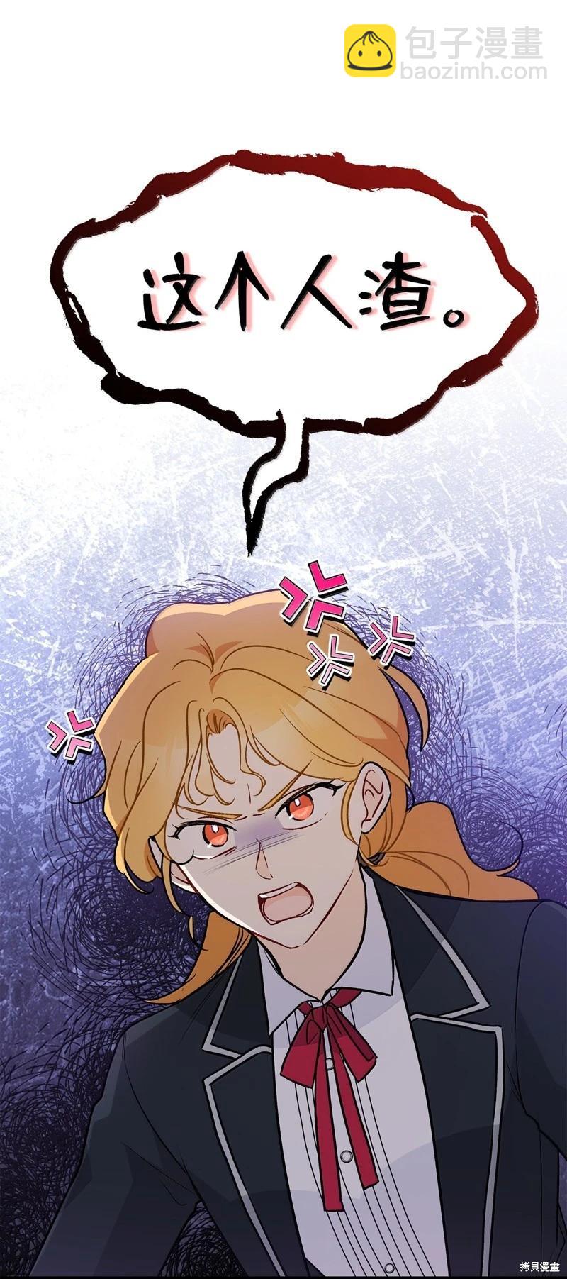 兔子與黑豹的共生關係 - 第137話(1/2) - 1