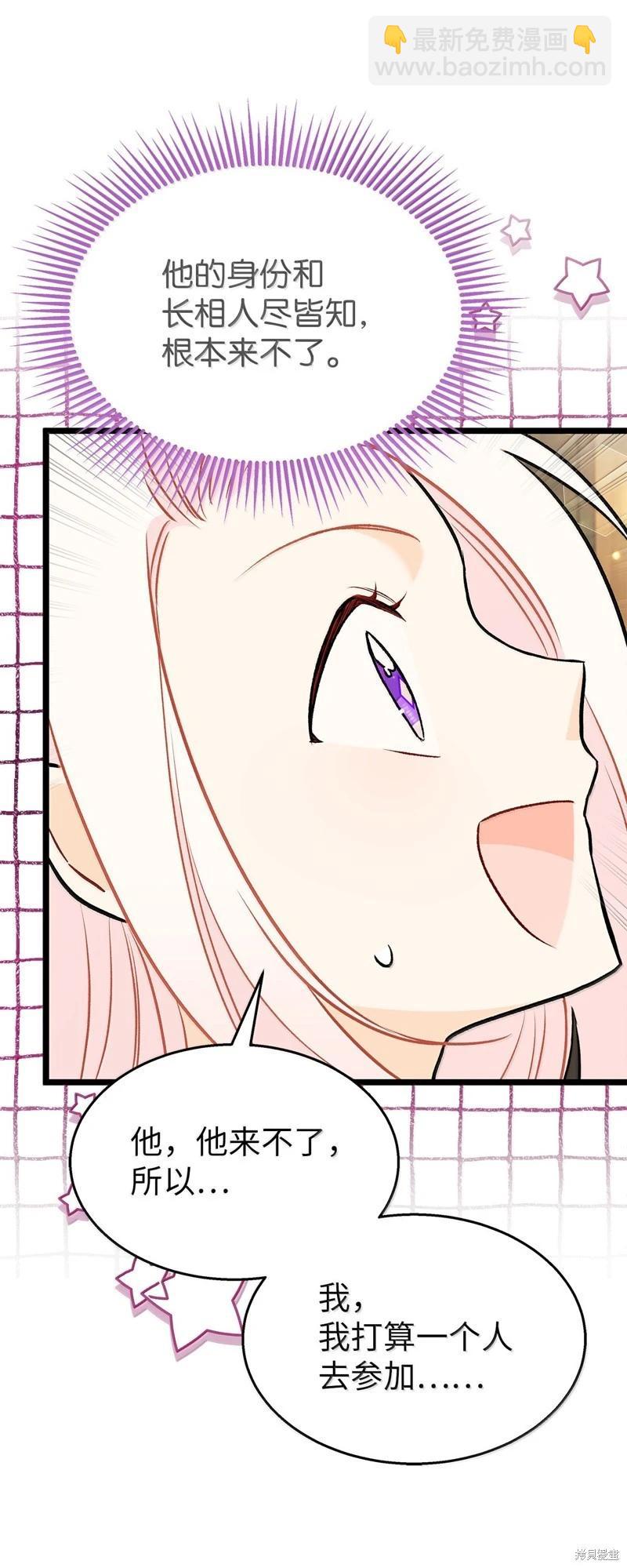 兔子與黑豹的共生關係 - 第137話(1/2) - 4