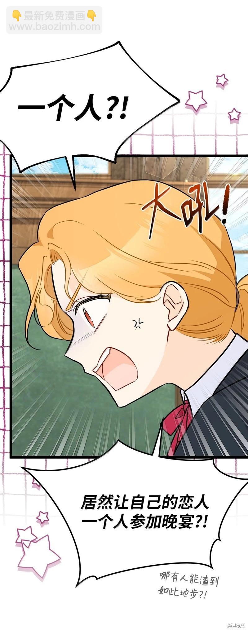 兔子與黑豹的共生關係 - 第137話(1/2) - 5