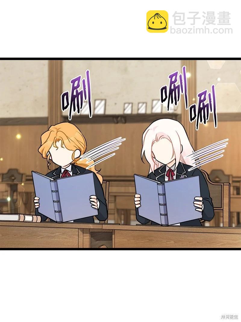 兔子與黑豹的共生關係 - 第137話(1/2) - 8