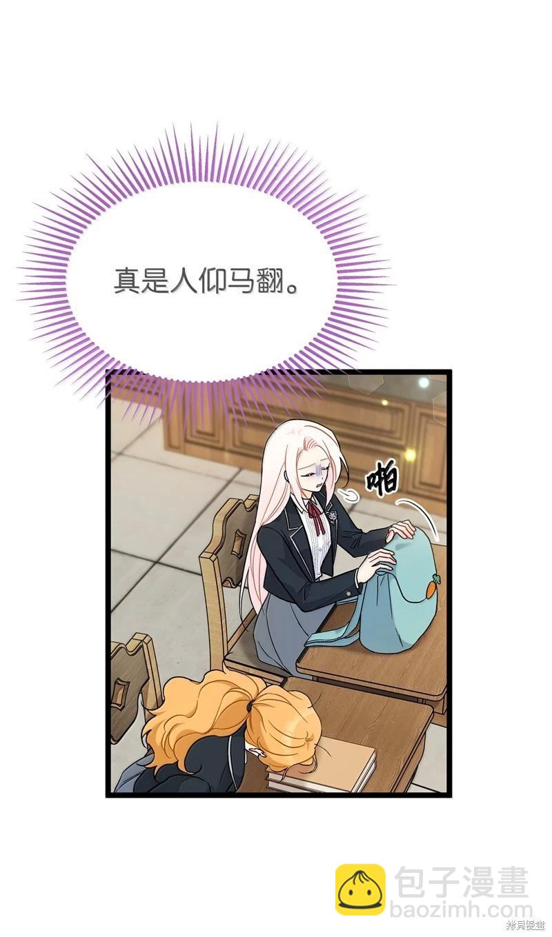 兔子與黑豹的共生關係 - 第137話(1/2) - 5