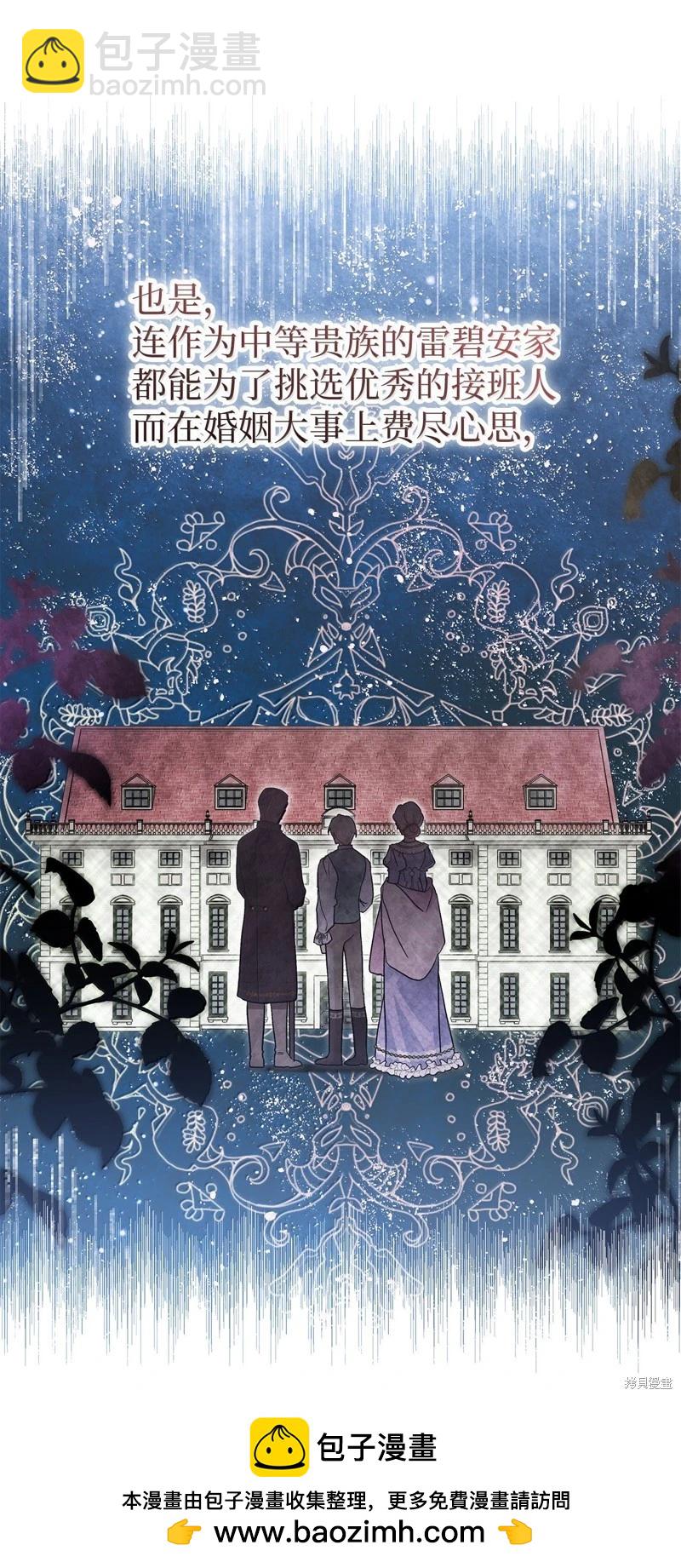 兔子與黑豹的共生關係 - 第137話(1/2) - 2