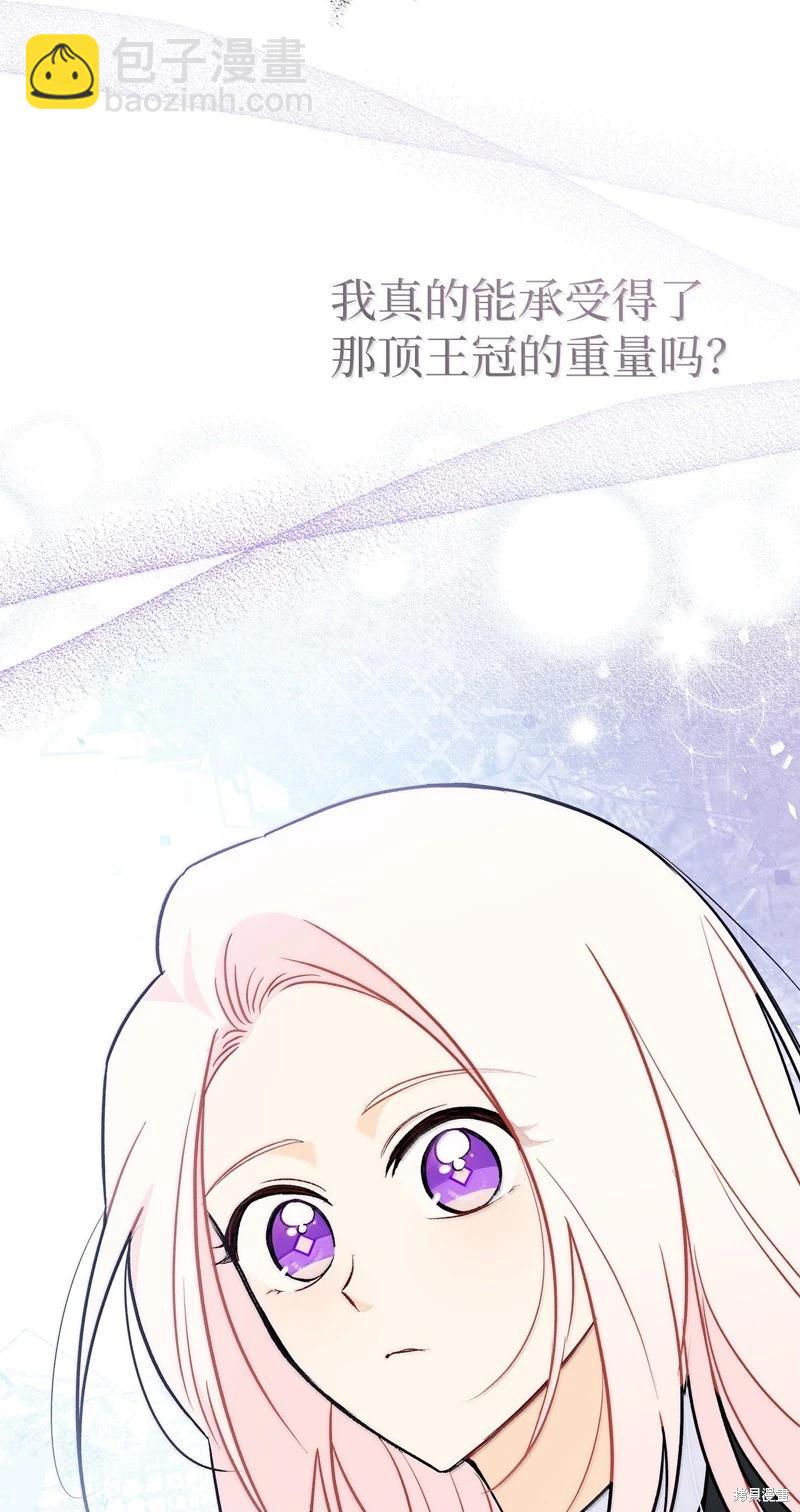 兔子與黑豹的共生關係 - 第137話(2/2) - 7