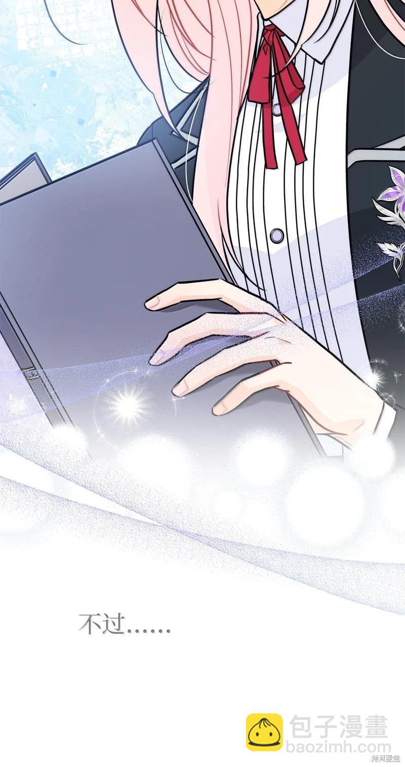 兔子與黑豹的共生關係 - 第137話(2/2) - 1