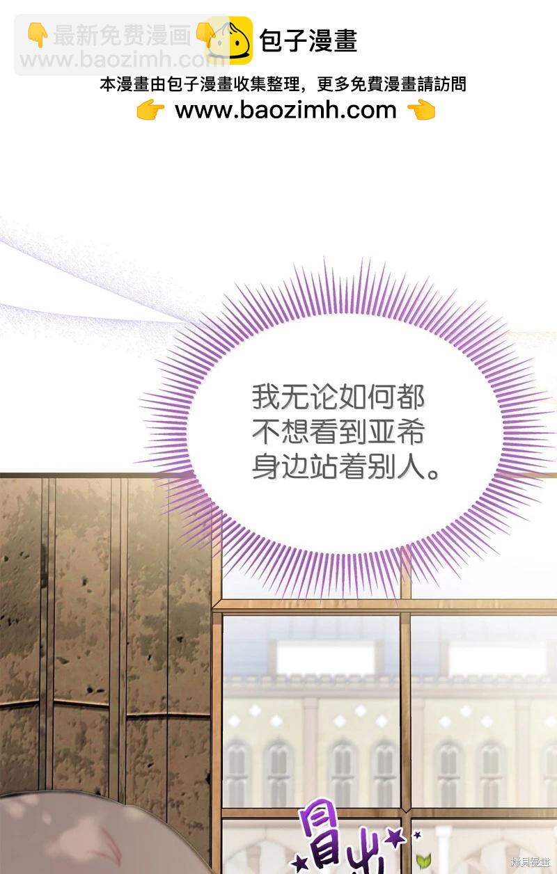 兔子與黑豹的共生關係 - 第137話(2/2) - 2