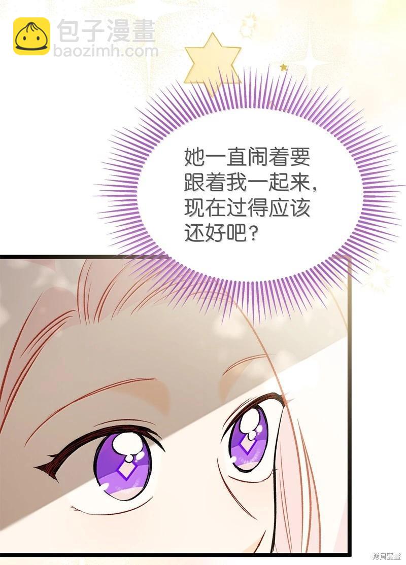 兔子與黑豹的共生關係 - 第137話(2/2) - 4