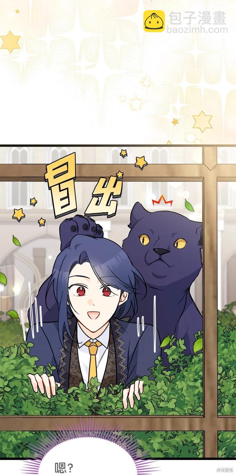 兔子與黑豹的共生關係 - 第137話(2/2) - 6