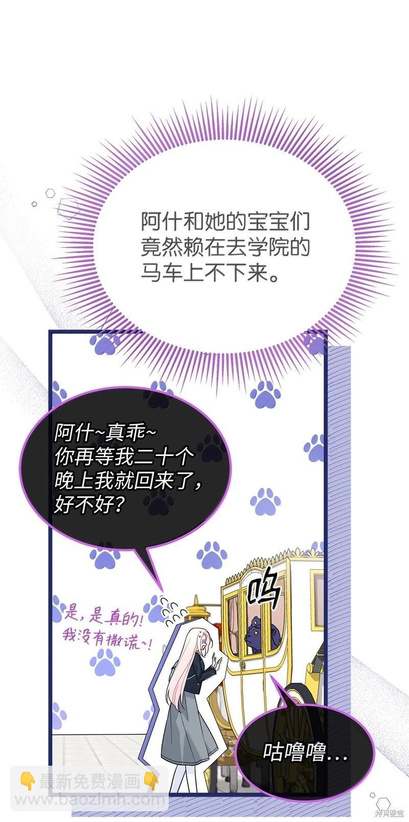 兔子與黑豹的共生關係 - 第137話(1/2) - 6