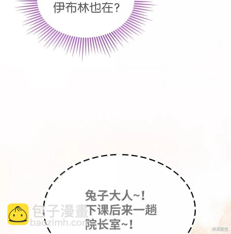 兔子與黑豹的共生關係 - 第137話(2/2) - 7