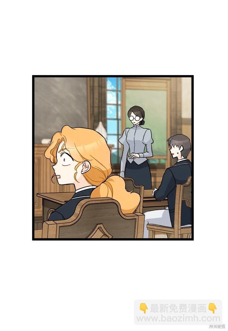 兔子與黑豹的共生關係 - 第137話(2/2) - 4