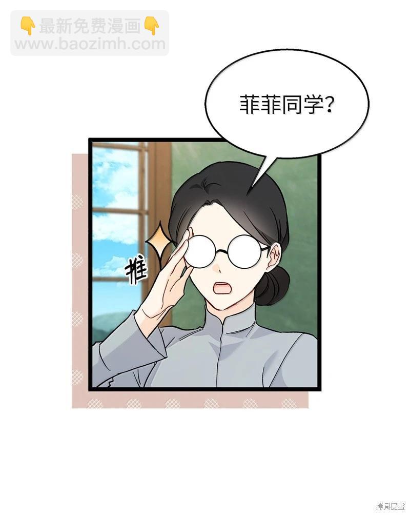 兔子與黑豹的共生關係 - 第137話(2/2) - 5