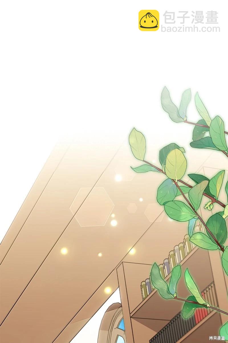 兔子與黑豹的共生關係 - 第137話(2/2) - 7